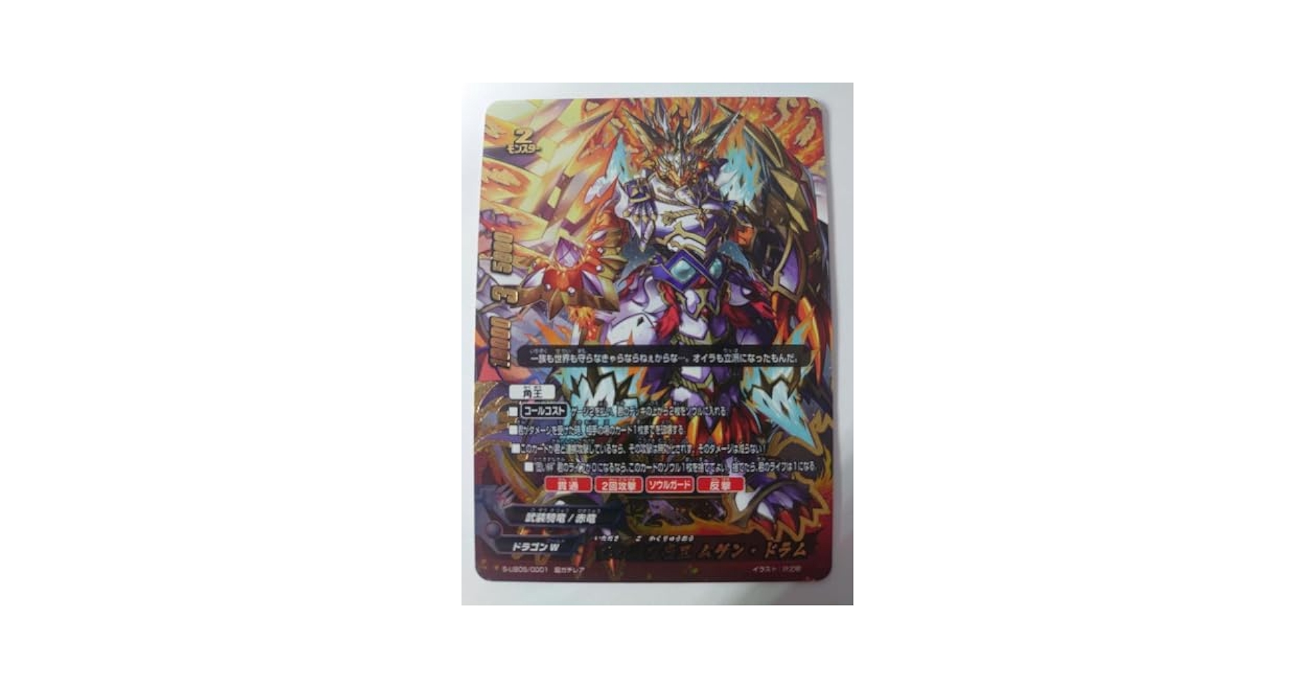 Amazon.co.jp: 頂の五角竜王 ムゲン・ドラム 超ガチ バディ